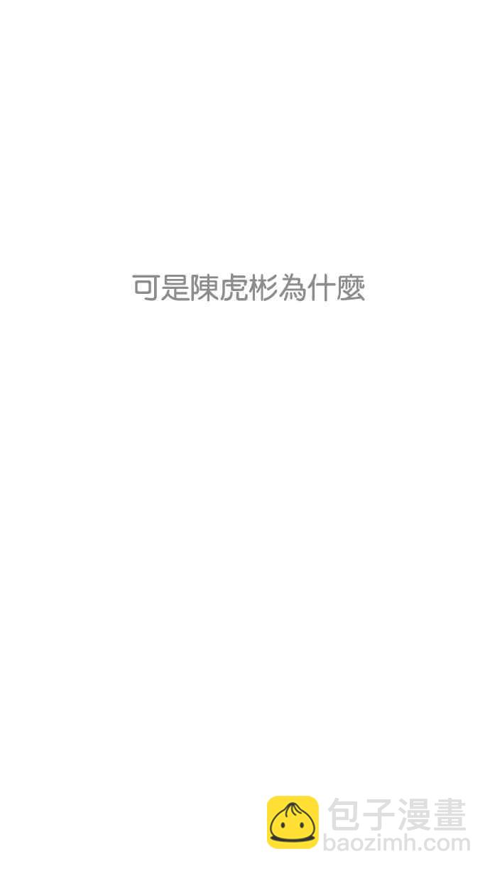 看臉時代 - [第216話] 少年偵探樸範在[2_3](2/4) - 5