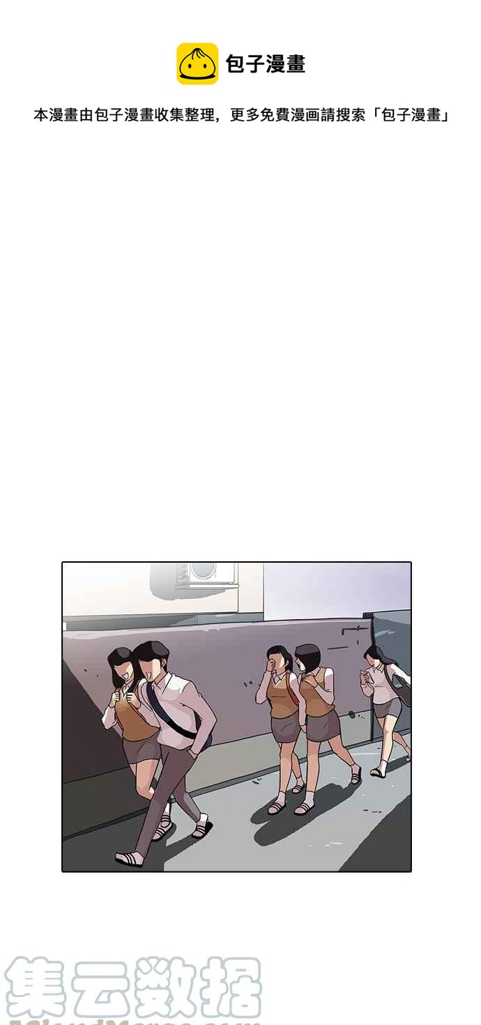 看臉時代 - [第218話] 絲襪(1/3) - 1