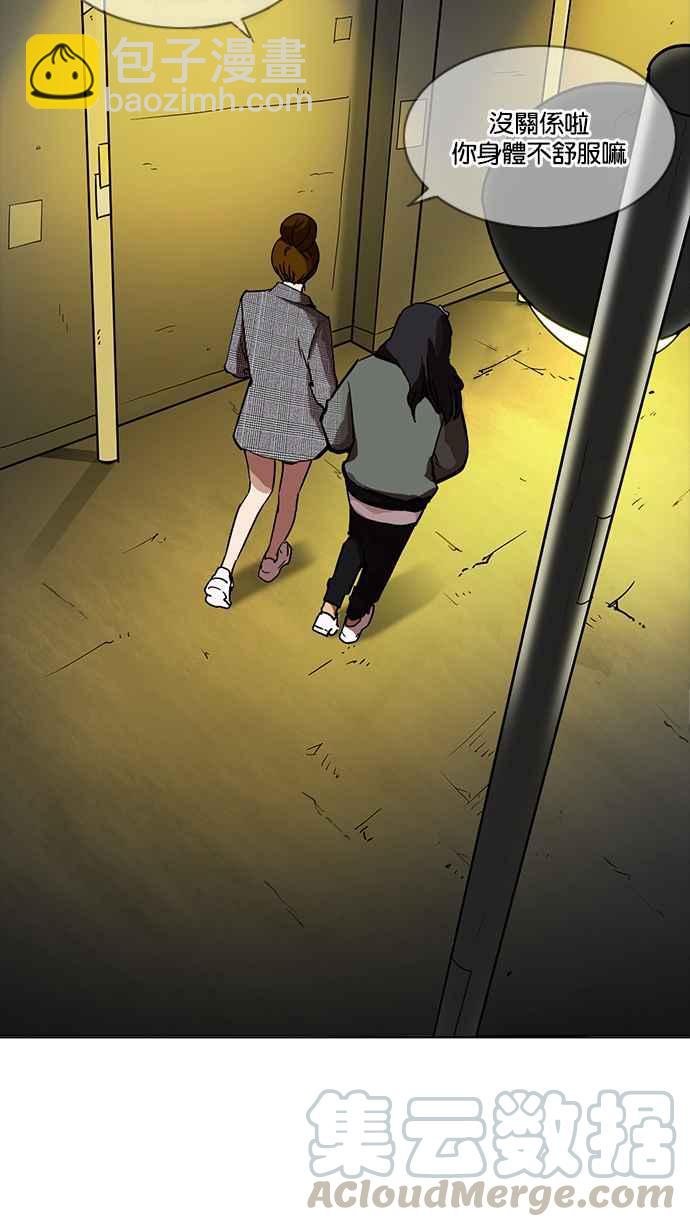 看臉時代 - [第218話] 絲襪(3/3) - 4