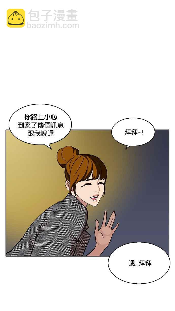 看臉時代 - [第218話] 絲襪(3/3) - 5