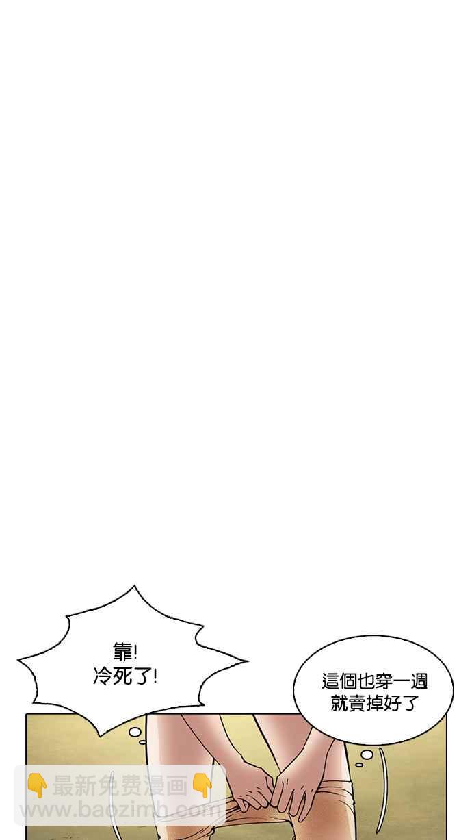 看臉時代 - [第218話] 絲襪(3/3) - 1