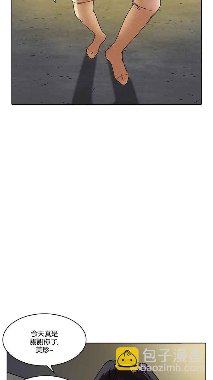 看臉時代 - [第218話] 絲襪(3/3) - 2