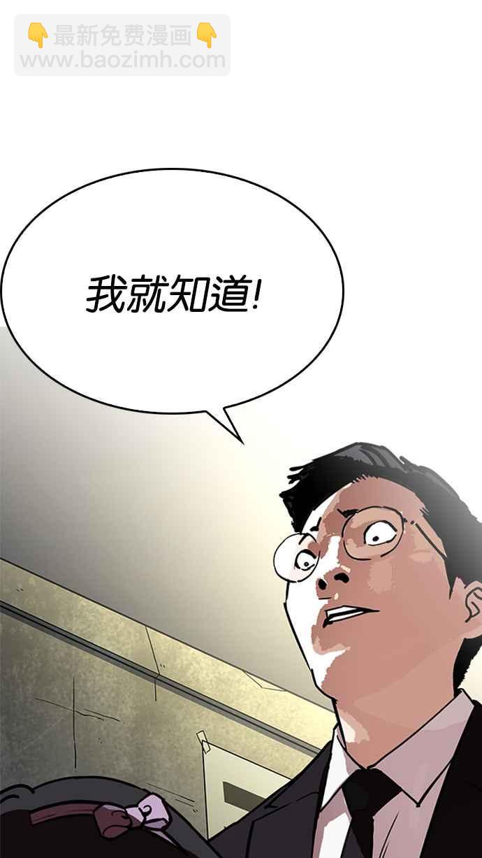 看臉時代 - [第218話] 絲襪(3/3) - 4