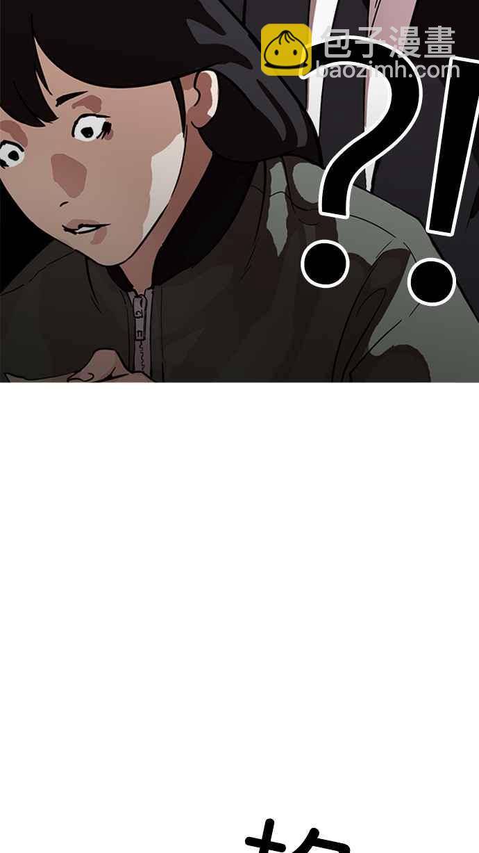 看臉時代 - [第218話] 絲襪(3/3) - 5