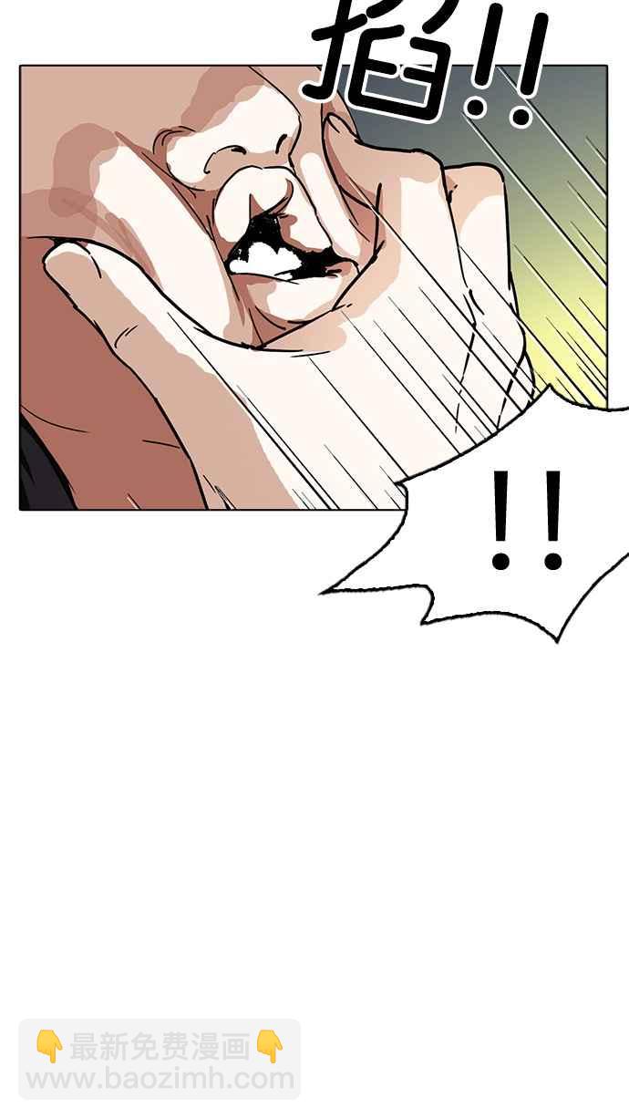 看臉時代 - [第218話] 絲襪(3/3) - 6