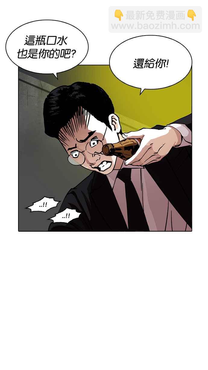 看臉時代 - [第218話] 絲襪(3/3) - 1