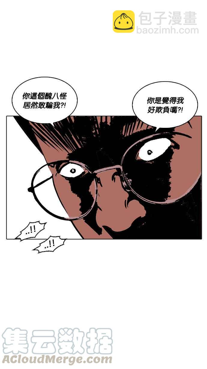 看臉時代 - [第218話] 絲襪(3/3) - 2