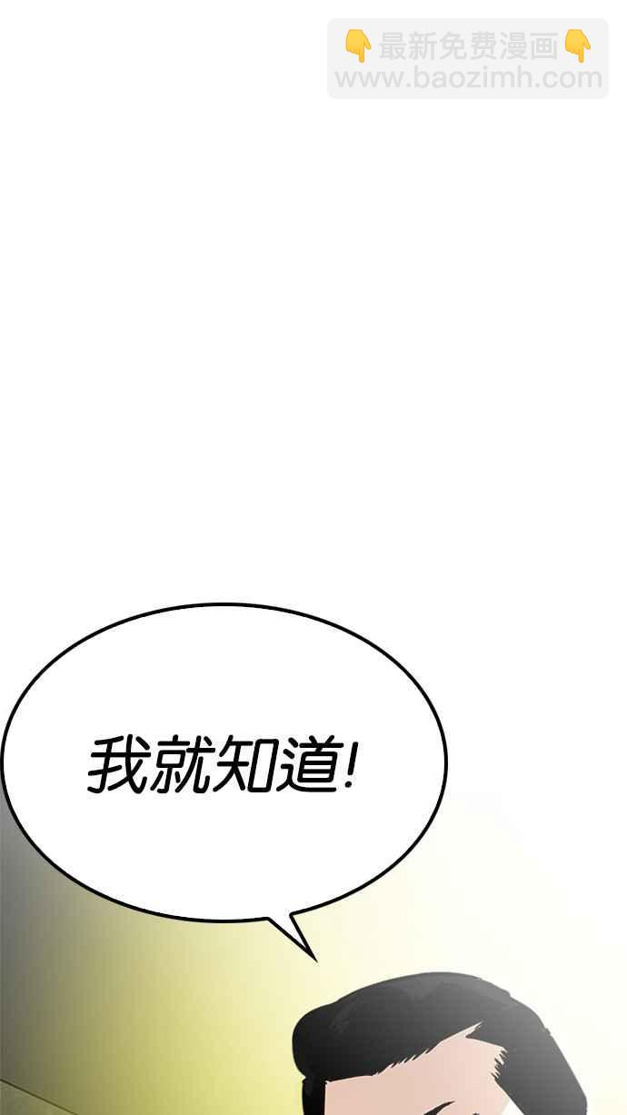看臉時代 - [第218話] 絲襪(3/3) - 3