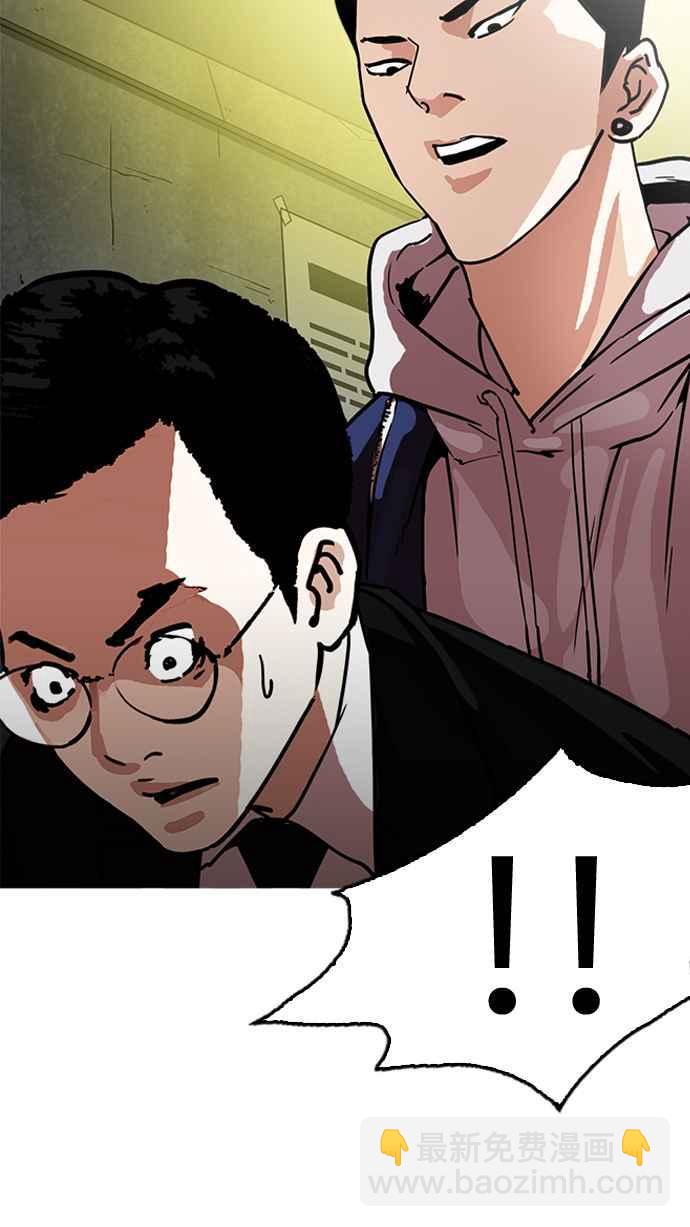 看臉時代 - [第218話] 絲襪(3/3) - 4