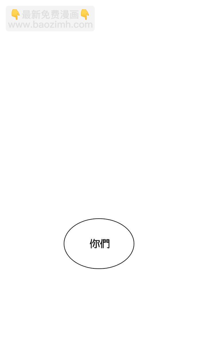 看臉時代 - [第218話] 絲襪(3/3) - 6