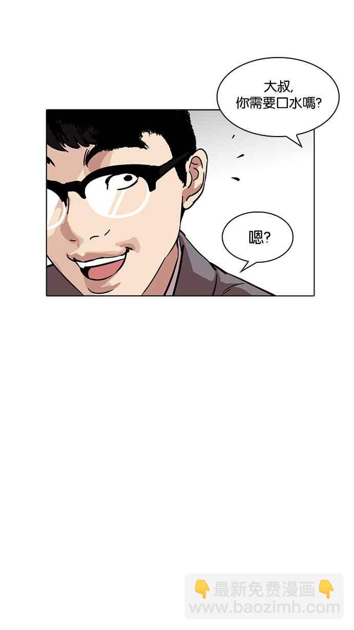 看臉時代 - [第218話] 絲襪(1/3) - 6