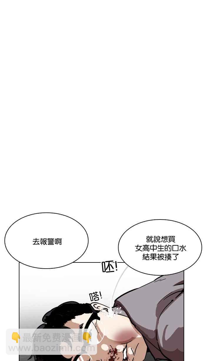 看臉時代 - [第218話] 絲襪(1/3) - 1