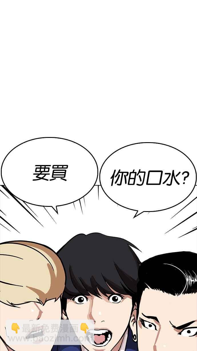 看臉時代 - [第218話] 絲襪(1/3) - 7