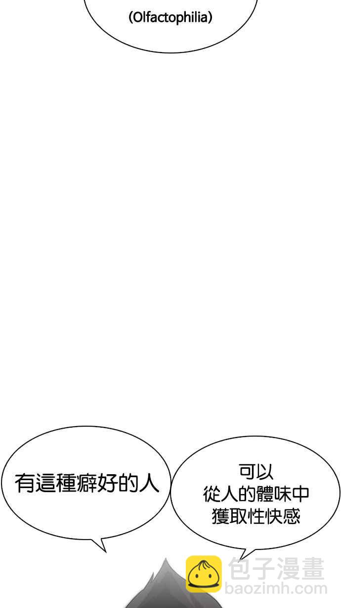 看臉時代 - [第218話] 絲襪(1/3) - 3