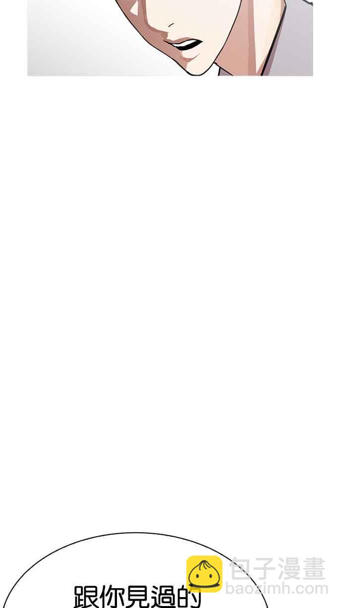 看臉時代 - [第218話] 絲襪(1/3) - 2