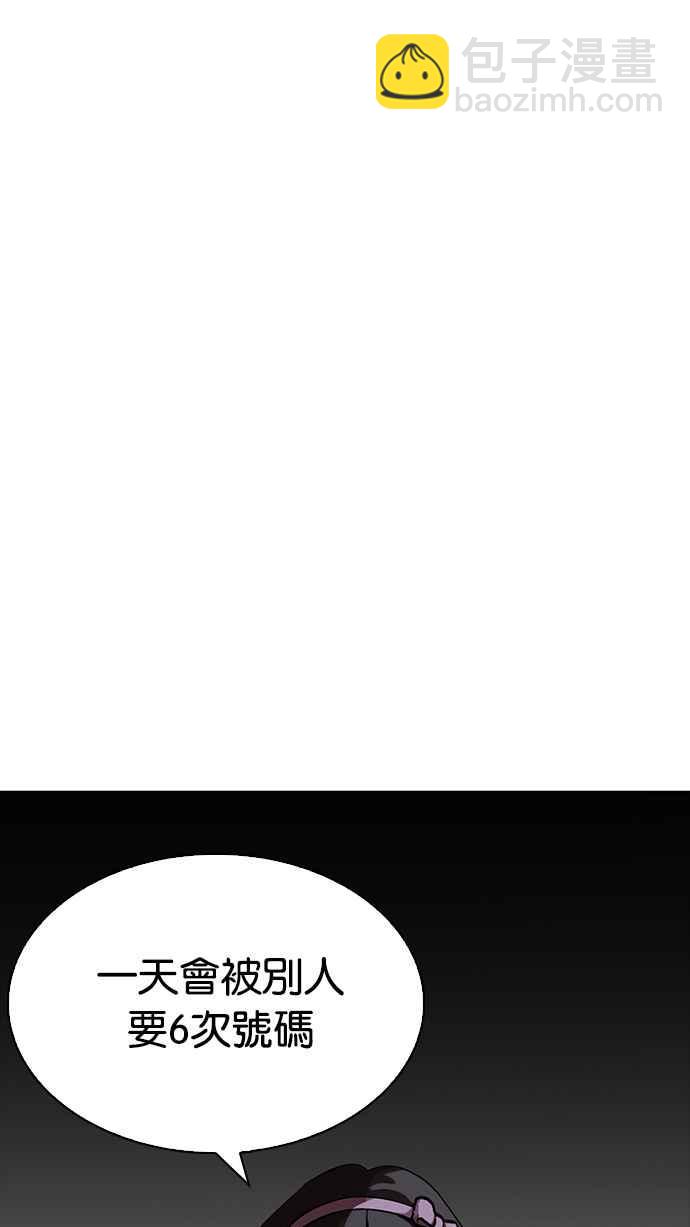 看臉時代 - [第218話] 絲襪(1/3) - 1