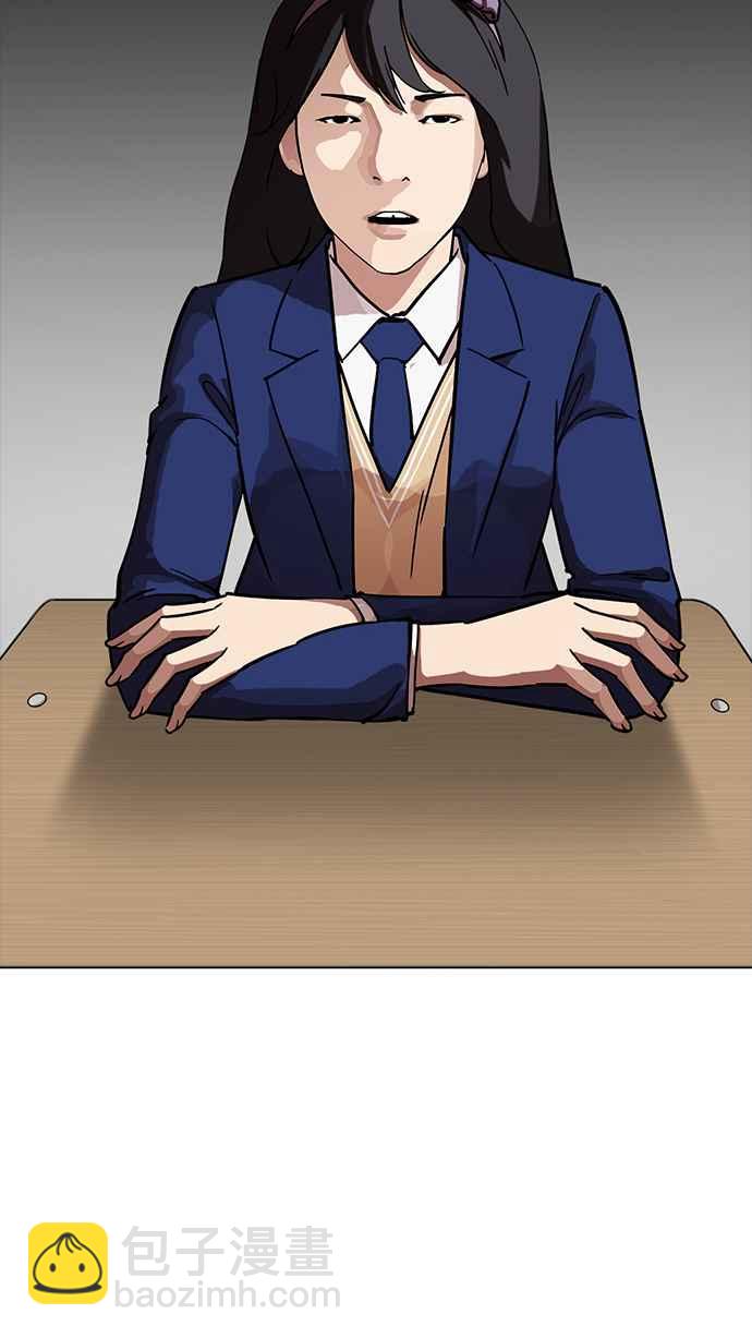 看臉時代 - [第218話] 絲襪(1/3) - 2