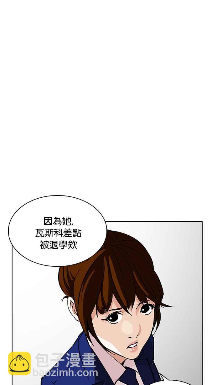 看臉時代 - [第218話] 絲襪(2/3) - 7