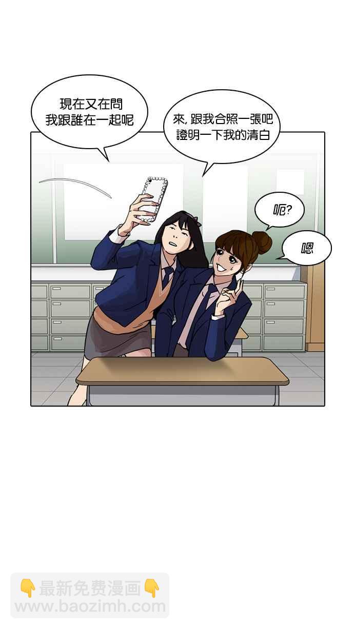 看臉時代 - [第218話] 絲襪(2/3) - 3