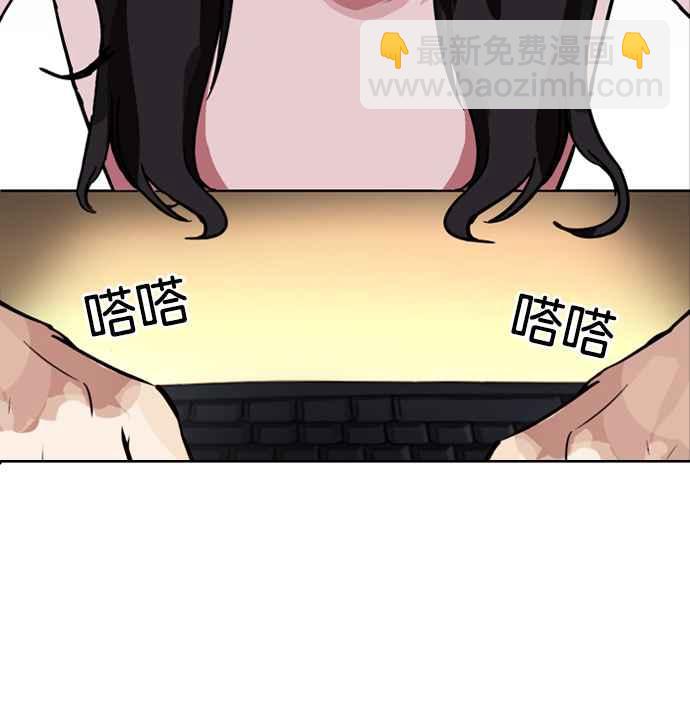 看臉時代 - [第218話] 絲襪(2/3) - 1