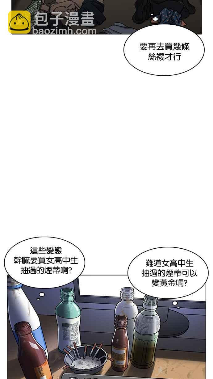 看臉時代 - [第218話] 絲襪(2/3) - 5