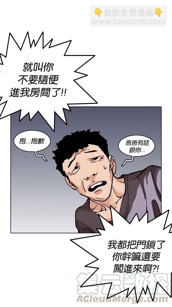 看臉時代 - [第218話] 絲襪(2/3) - 1