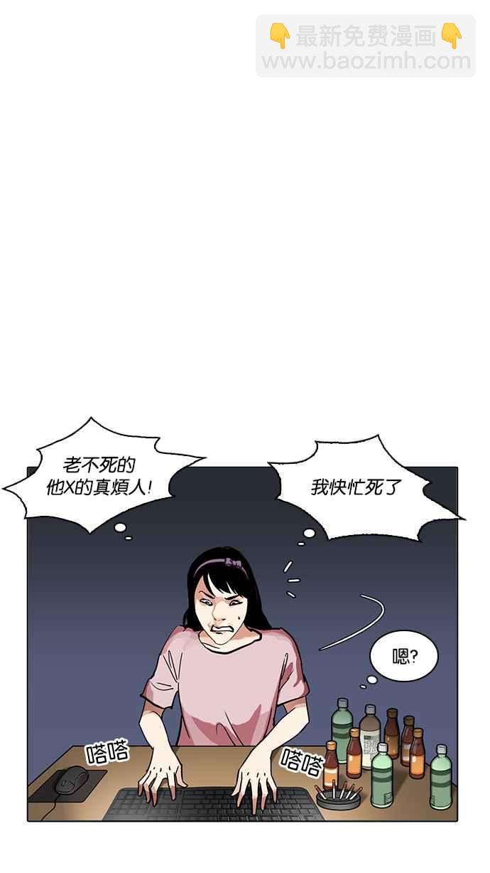 看臉時代 - [第218話] 絲襪(2/3) - 2