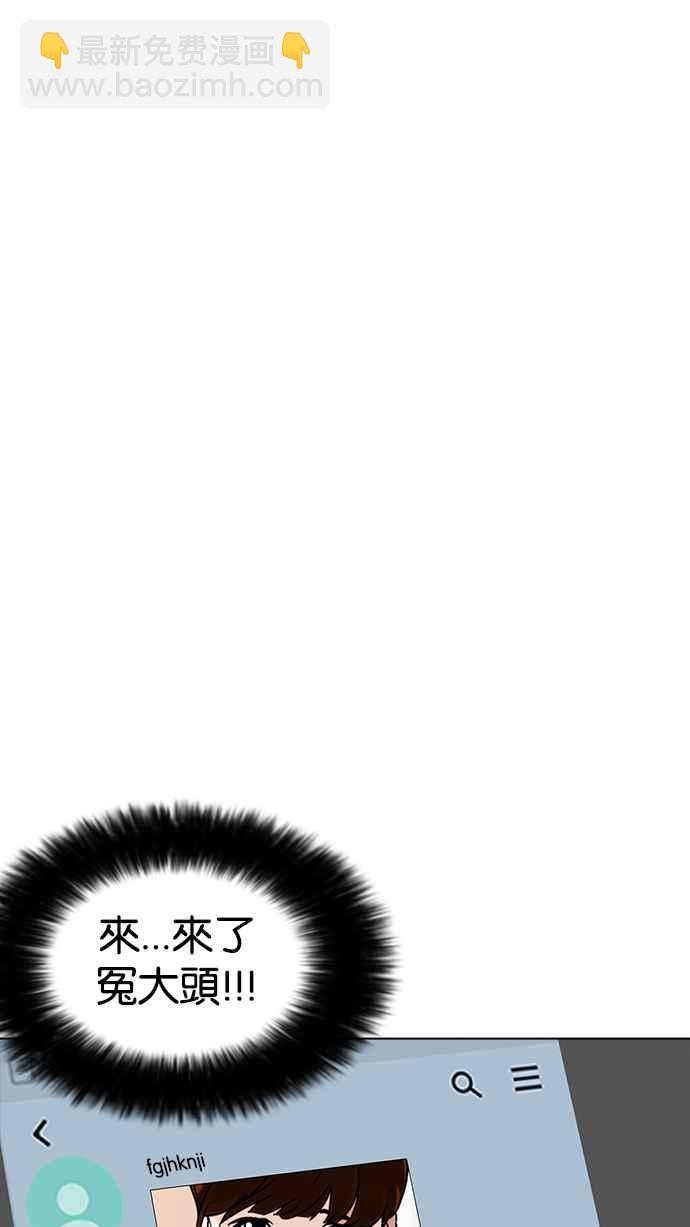 看臉時代 - [第218話] 絲襪(2/3) - 3