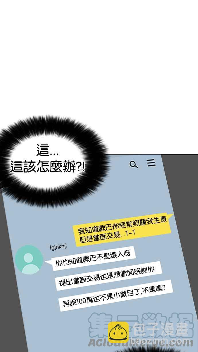 看臉時代 - [第218話] 絲襪(2/3) - 6