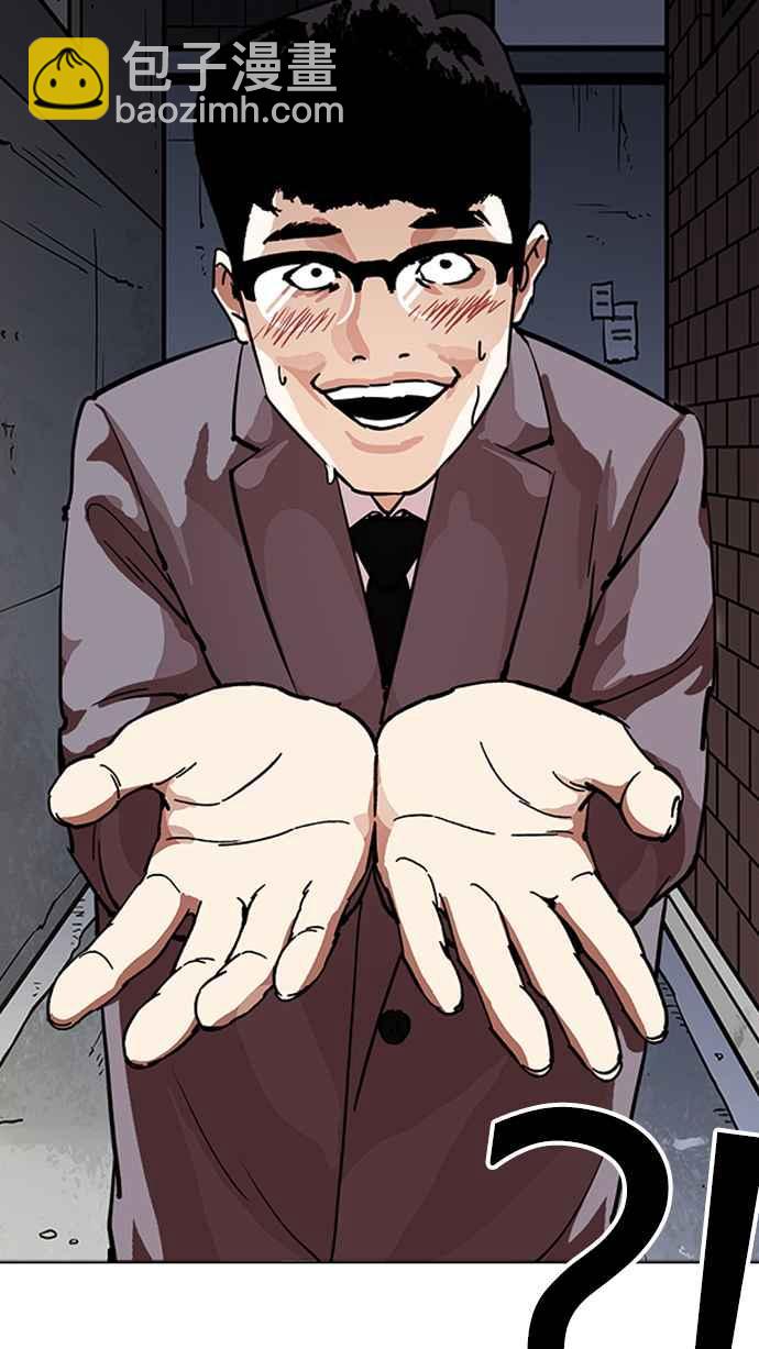 看臉時代 - [第218話] 絲襪(1/3) - 8