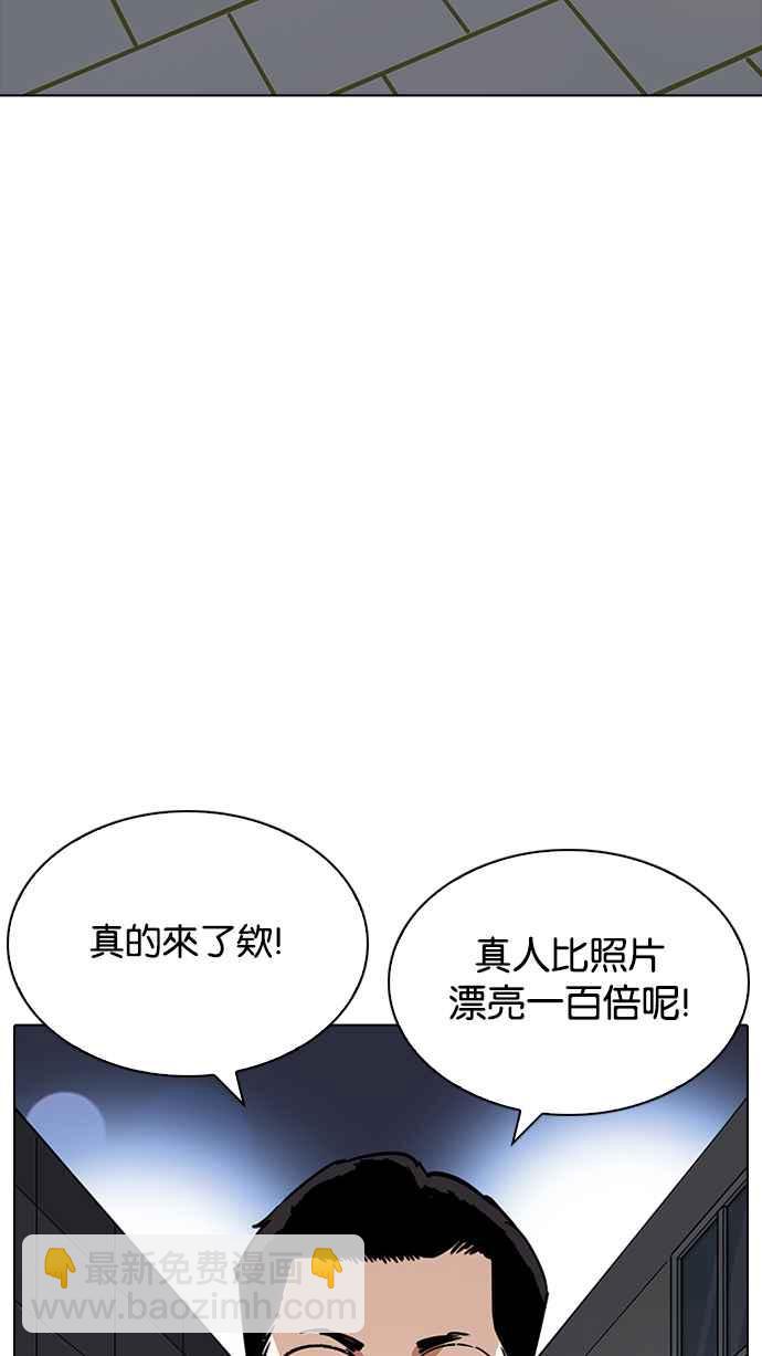 看臉時代 - [第218話] 絲襪(2/3) - 4