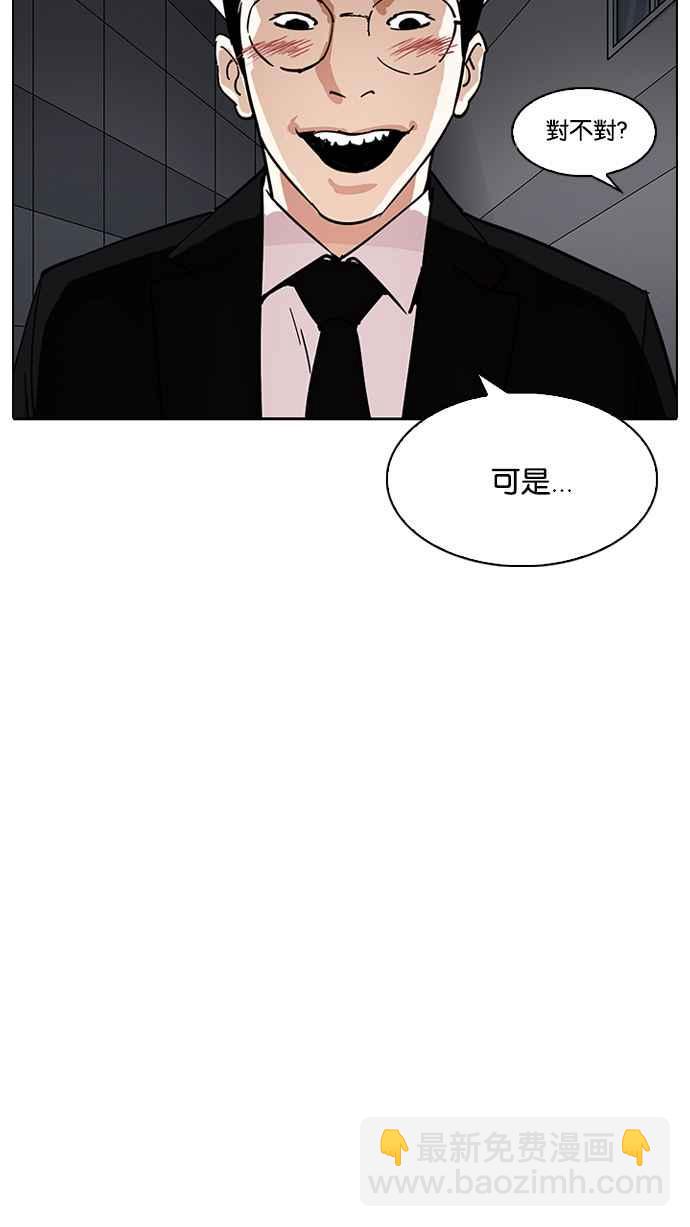 看臉時代 - [第218話] 絲襪(2/3) - 5