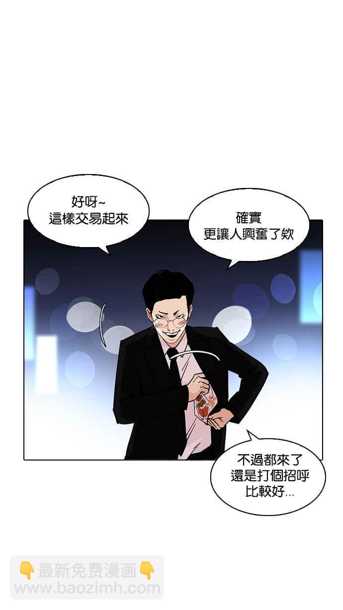 看臉時代 - [第218話] 絲襪(2/3) - 3