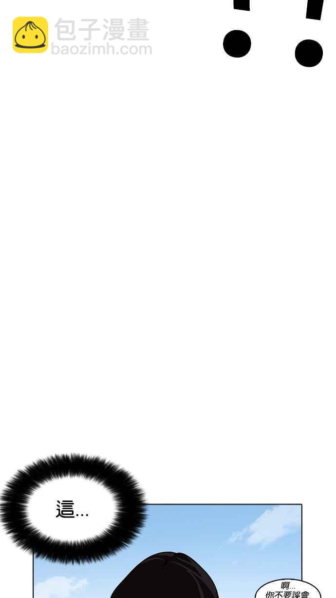 看臉時代 - [第218話] 絲襪(1/3) - 1