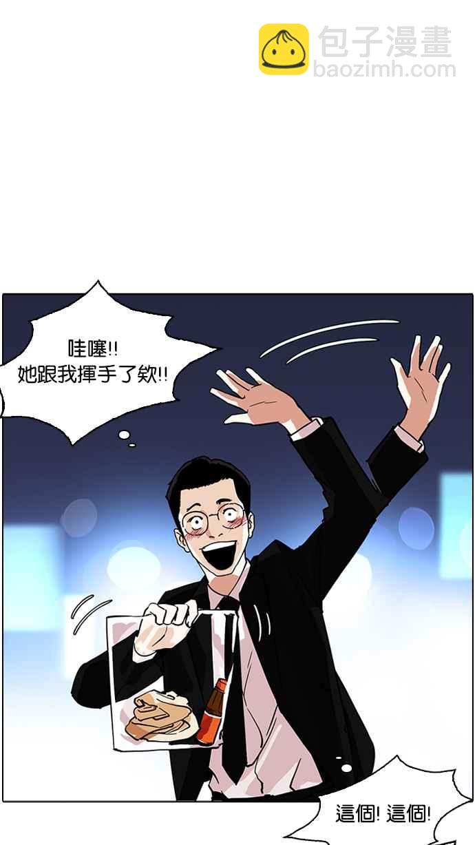 看臉時代 - [第218話] 絲襪(2/3) - 6