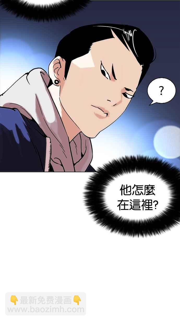 看臉時代 - [第218話] 絲襪(2/3) - 3