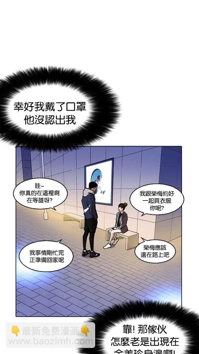 看臉時代 - [第218話] 絲襪(2/3) - 4