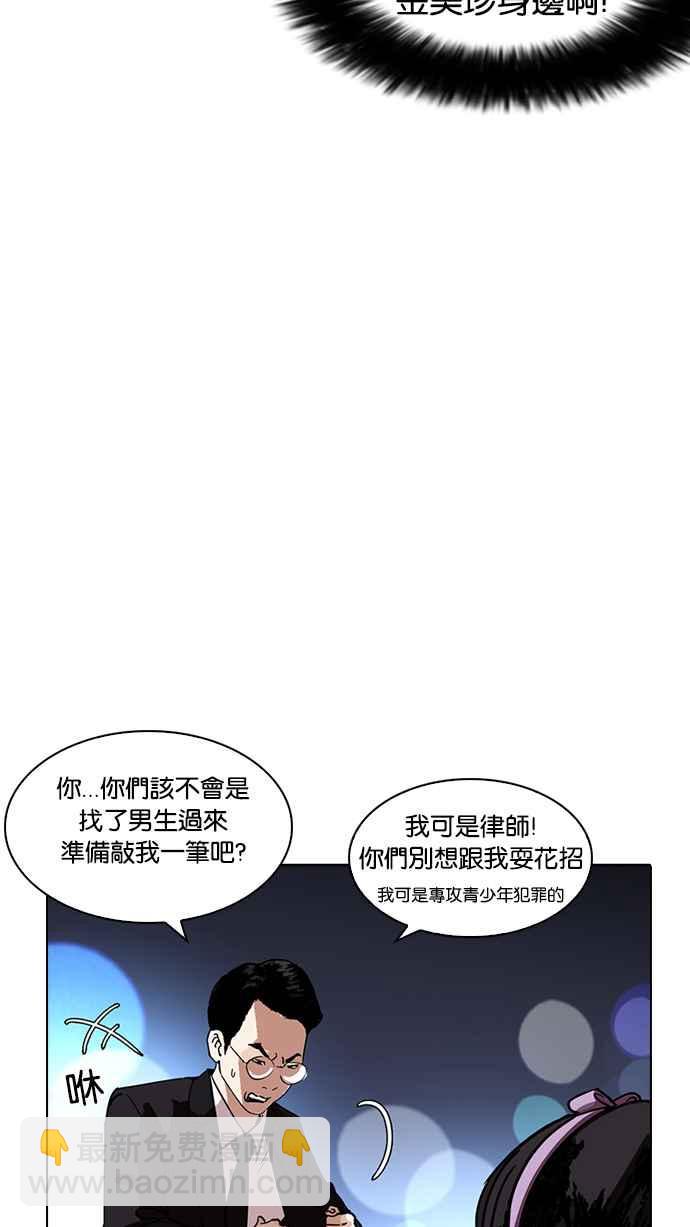 看臉時代 - [第218話] 絲襪(2/3) - 5