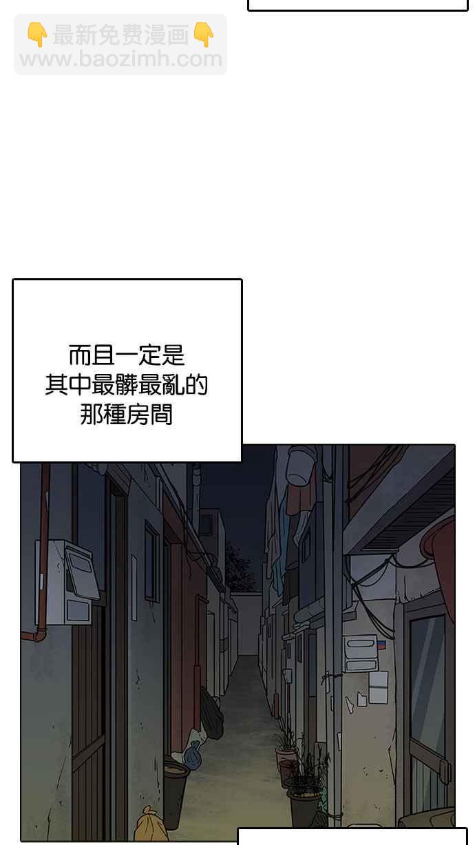 看臉時代 - [第220話]「離家出走」組織 [02](3/3) - 1