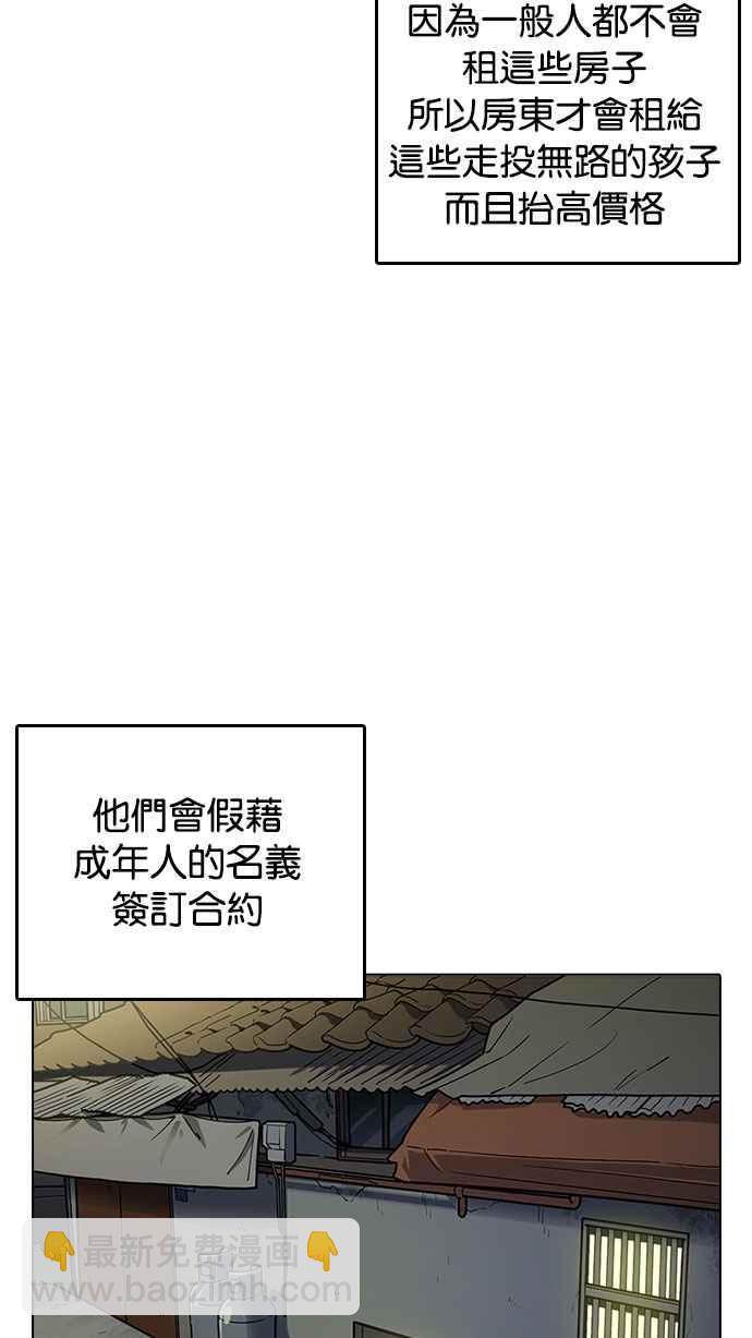 看臉時代 - [第220話]「離家出走」組織 [02](3/3) - 2