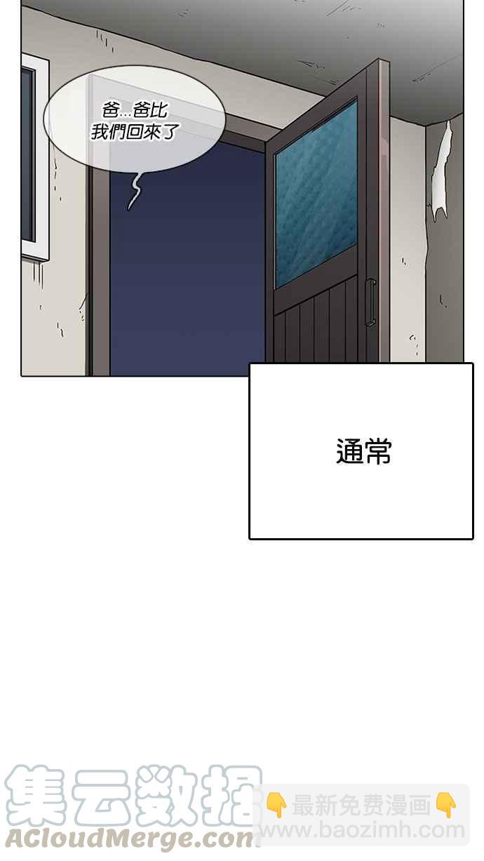 看臉時代 - [第220話]「離家出走」組織 [02](3/3) - 4