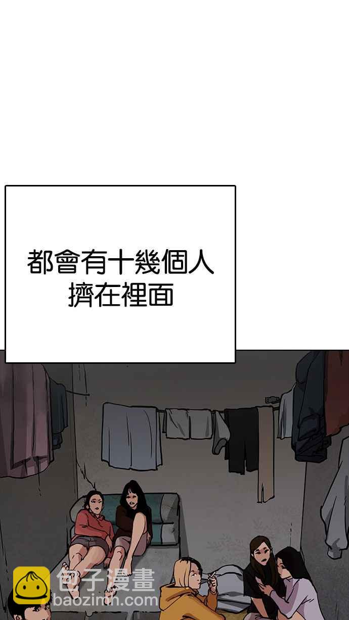 看臉時代 - [第220話]「離家出走」組織 [02](3/3) - 5