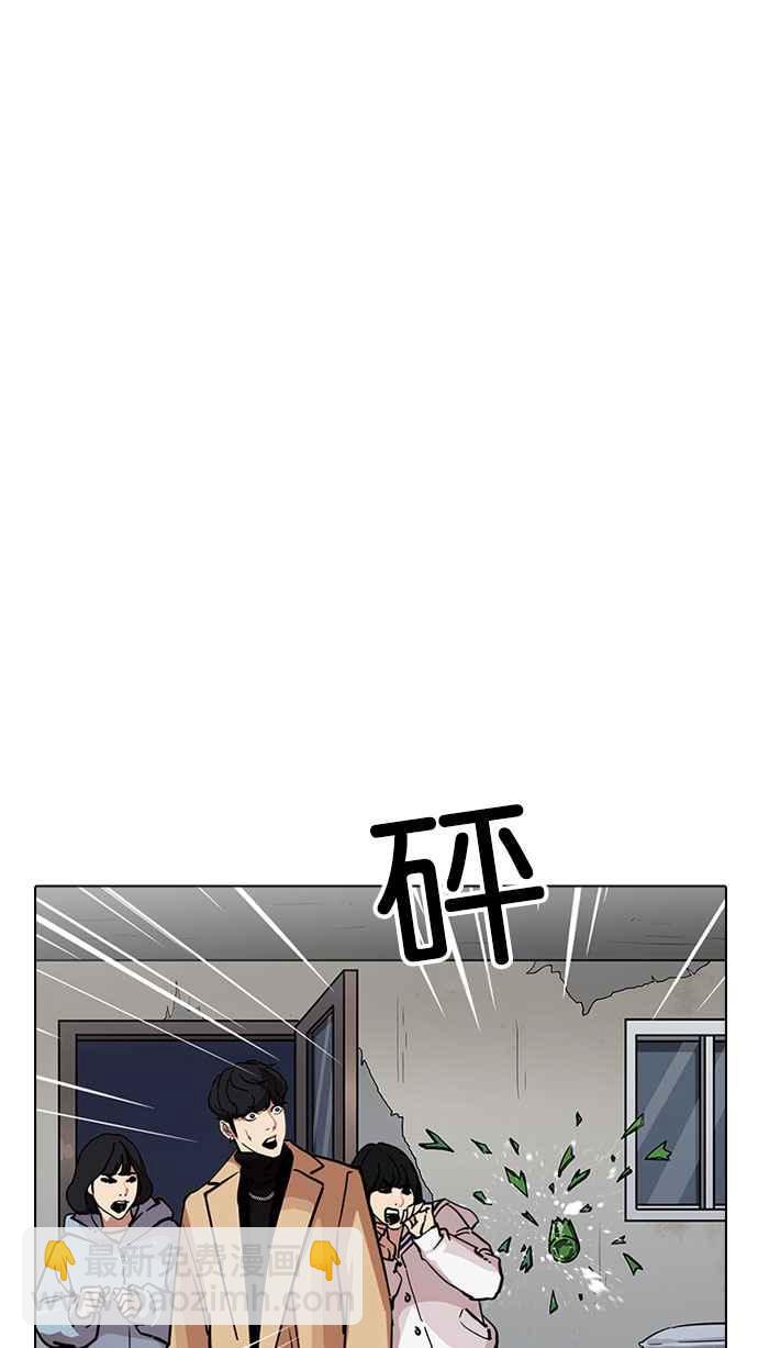 看臉時代 - [第220話]「離家出走」組織 [02](3/3) - 2