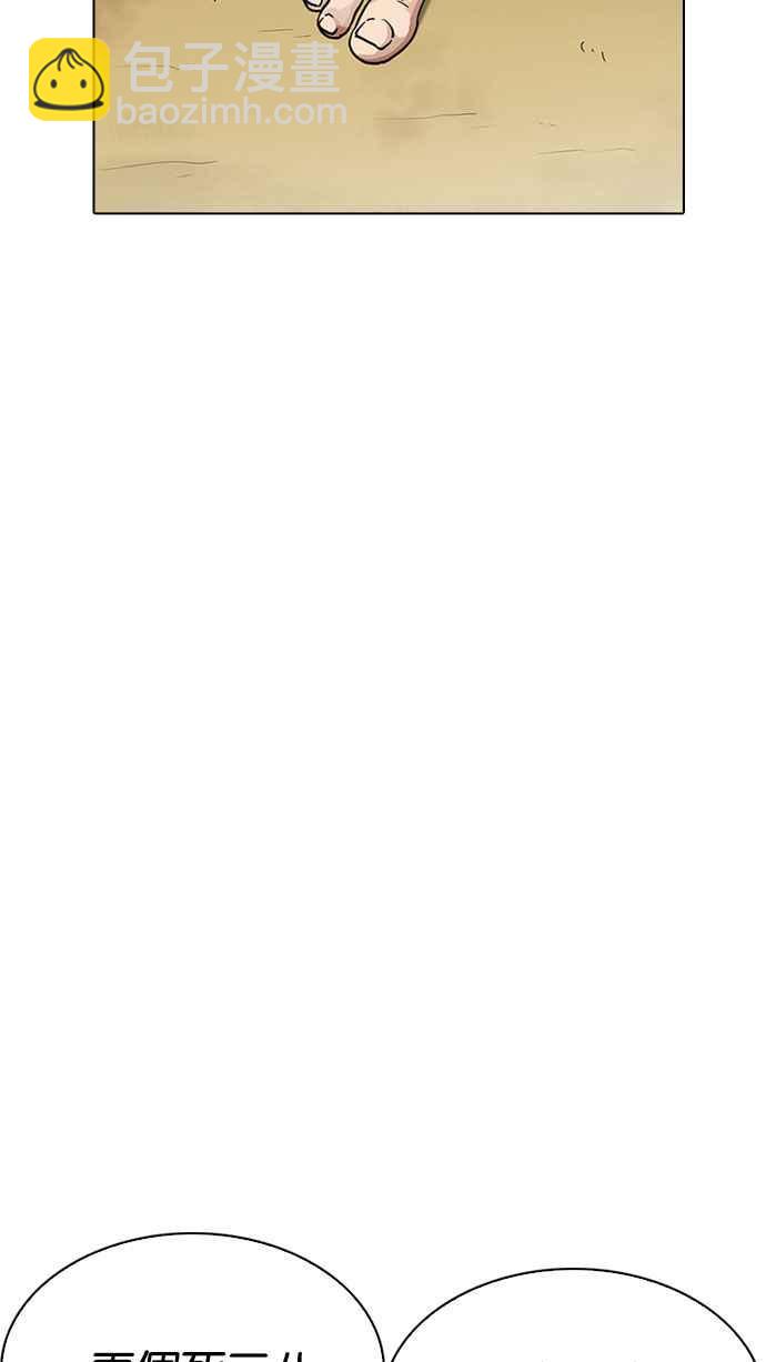 看臉時代 - [第220話]「離家出走」組織 [02](3/3) - 4