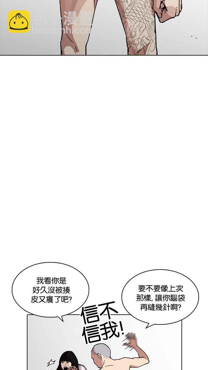 看臉時代 - [第220話]「離家出走」組織 [02](3/3) - 6