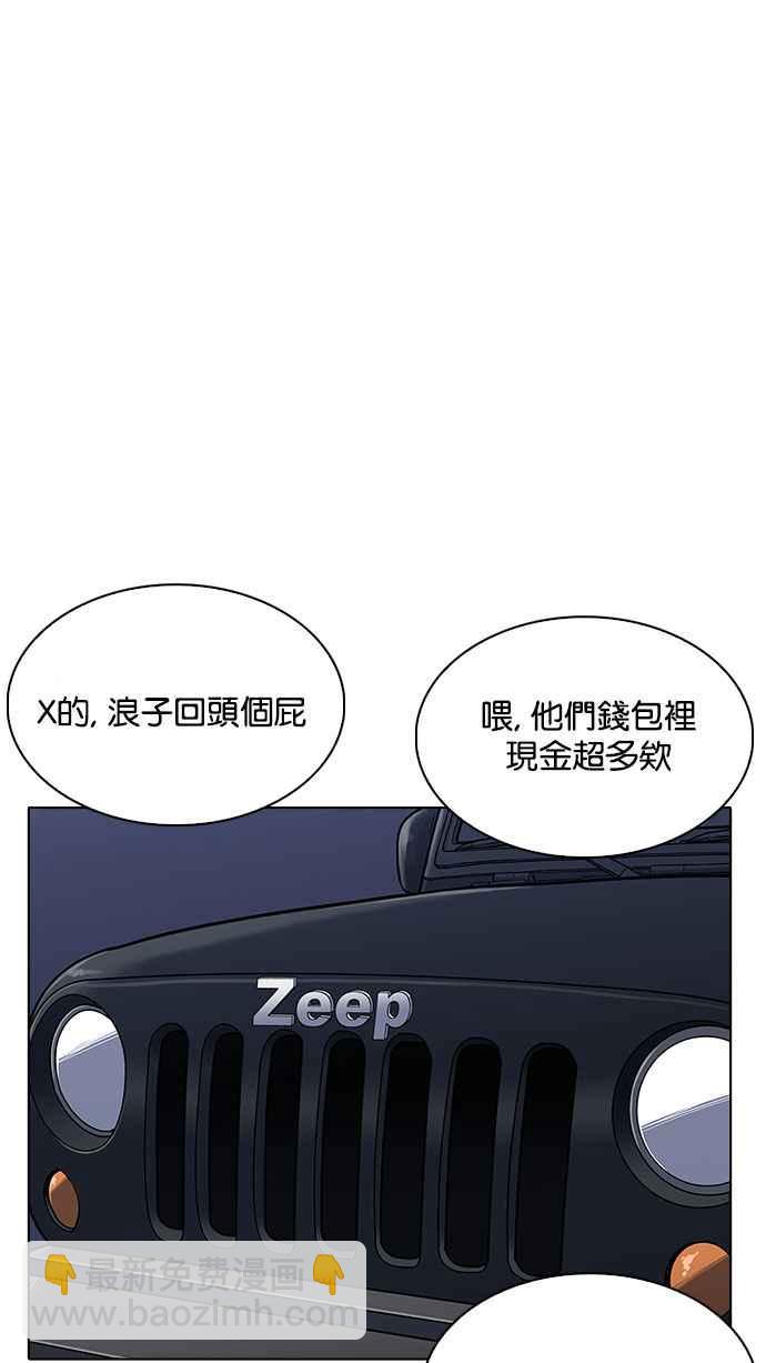 看臉時代 - [第220話]「離家出走」組織 [02](1/3) - 2