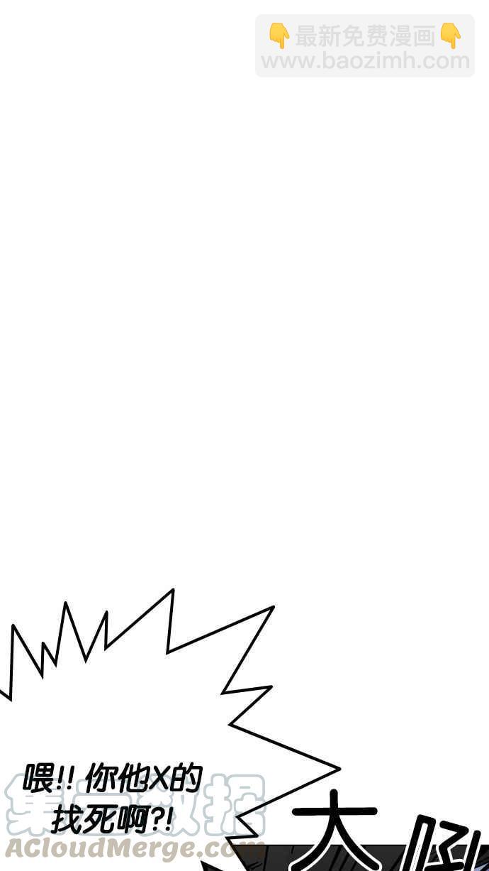 看臉時代 - [第220話]「離家出走」組織 [02](1/3) - 2