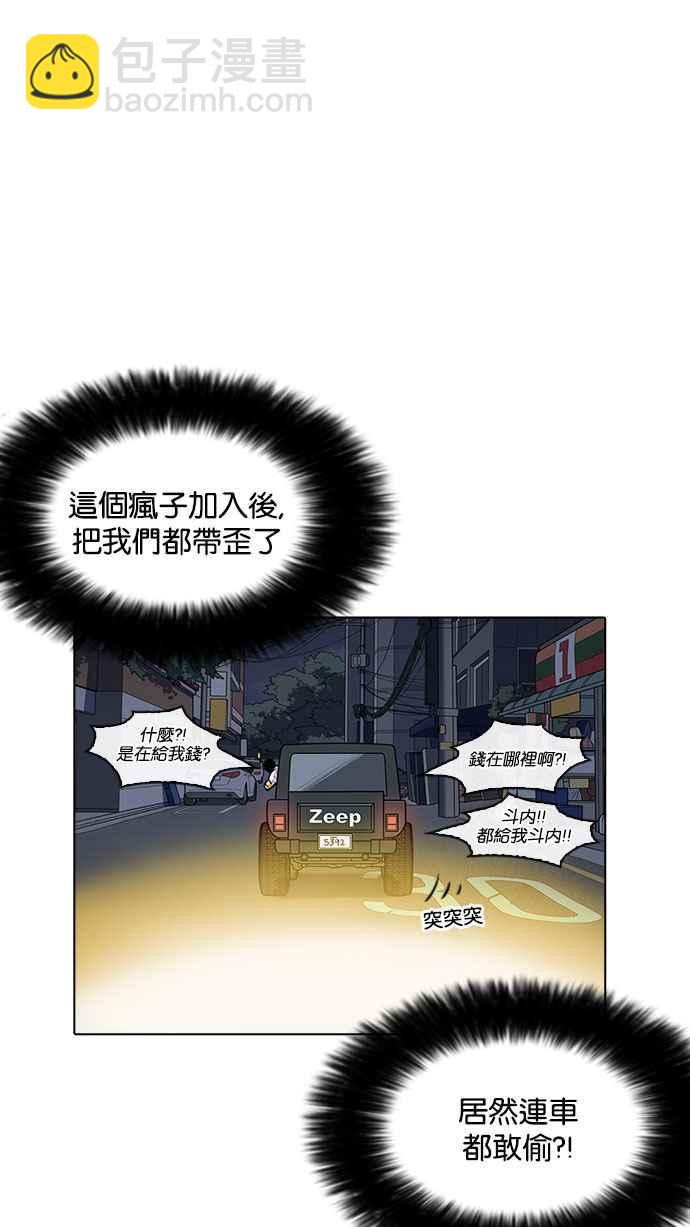 看臉時代 - [第220話]「離家出走」組織 [02](1/3) - 1