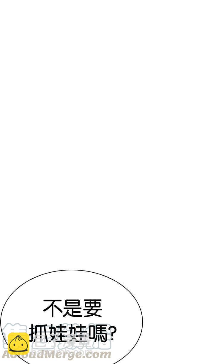 看臉時代 - [第220話]「離家出走」組織 [02](1/3) - 6