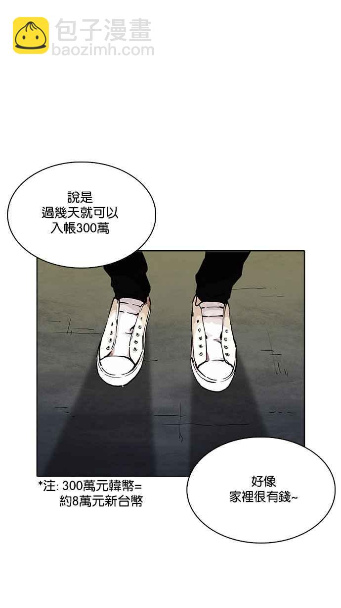 看臉時代 - [第220話]「離家出走」組織 [02](2/3) - 7